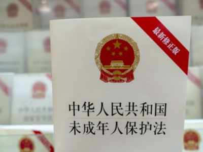 未成年人保护法修订：突出家庭教育，用良法善治呵护未成年人