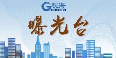 曝光台 | “数字鸿沟”前，老年人有些蹒跚