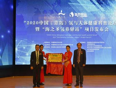 探讨健康产业新突破！中国健康论坛在平度举办