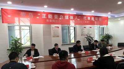 直播 | 如何讲好青岛故事？头部大V这样说