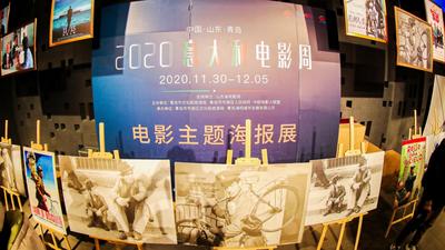 2020意大利电影周在青岛开幕，市南请市民免费观影