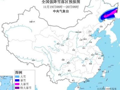 中央气象台继续发布暴雪橙色预警！局地新增积雪深度20厘米以上
