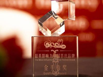 全国TOP50！青岛国际啤酒节、即墨古城民谣季获会展产业“奥斯卡”大奖