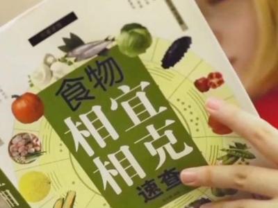 “食物相克”真的存在吗？85年前就辟过的谣，竟然现在还有人信