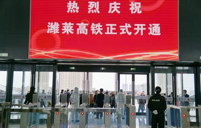 平度首通高铁 潍莱高铁正式通车