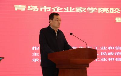 胶州市企业家拥有了自己的学校基地！青岛市企业家学院胶州基地、青岛民营中小企业大学胶州分校正式揭牌