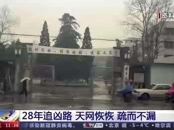 28年追凶路！公安部召开新闻发布会，“南医大女生被杀案”细节披露