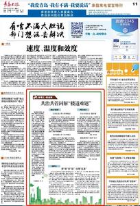 “三我”特刊|“诸葛汇”共治共管同解“楼道难题”