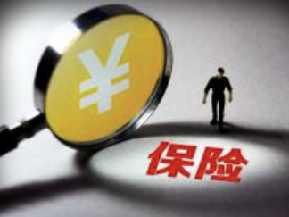青岛人注意啦！银保监会点名，这4家保险机构侵害消费者权益