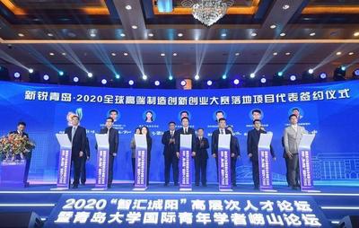 为城阳和青大引智  国际青年学者崂山论坛举行