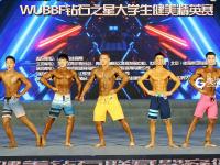 肌肉猛男、金刚芭比……魔鬼身材的他们扎堆来参赛