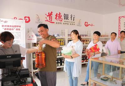 平度：小手拉大手，这个小镇的道德银行有看头！