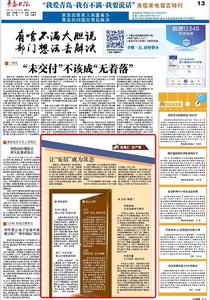 “三我”特刊|市民留言板