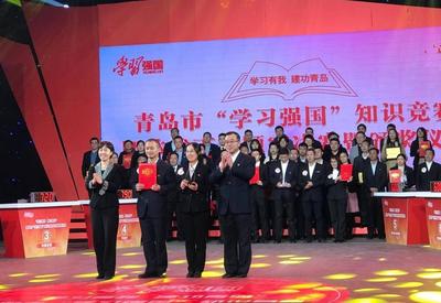 平度：青岛市“学习强国”知识竞赛夺冠
