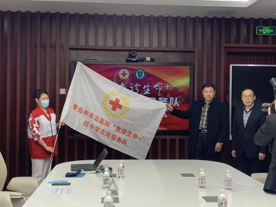接过大旗，青岛市市立医院“急诊生命+”红十字志愿服务队成立
