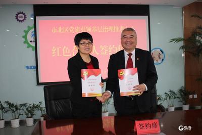 495家企业成为街道级“红色合伙人”  市北创新打造基层治理新格局 