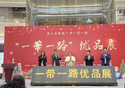 不出国门选购上合商品！胶州市“一带一路”优品展今天启动