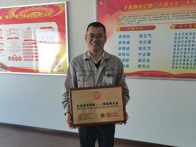 3家企业通过评级加分在政府采购中中标，李沧区开展企业信用评级