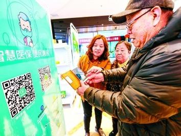 全国异地就医自助查询服务正式开通