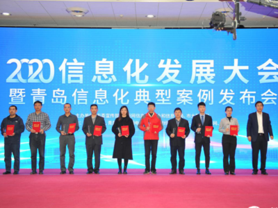 线上纠纷线上解决！崂山区法院一体化办案平台获青岛信息化百佳典型案例
