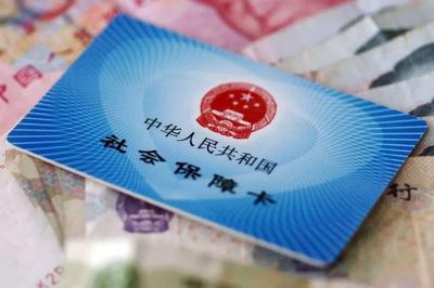 胶东五市社保卡“一卡通办”！社保关系转移提速至5个工作日