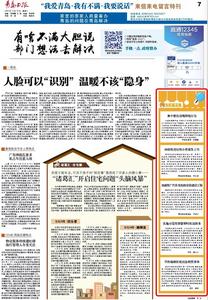 “三我”特刊|市民留言板