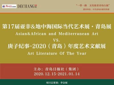 32国艺术家代表作青岛集结，“亚非&地中海国际当代艺术展”将亮相纺织谷