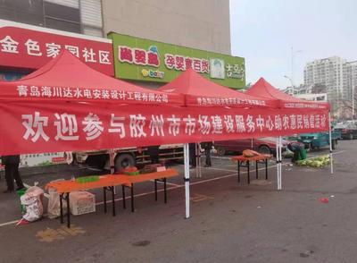 助农又惠民！胶州市8处农贸市场元旦大促销
