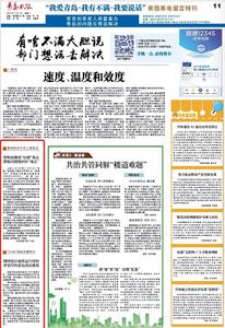 “三我”特刊|一周热点