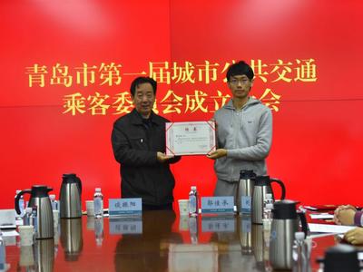 青岛首届城市公共交通乘客委员会成立，今后要干这些事