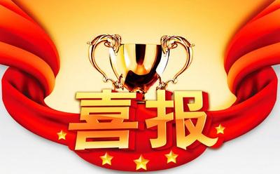 光荣榜！青岛胶州这些干部和集体将获省委表彰