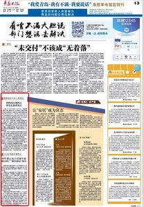 “三我”特刊|一周热点