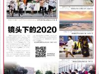 不平凡的2020①：观海新闻摄影记者年度视觉精选
