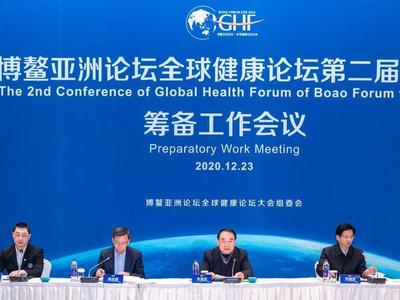 博鳌亚洲论坛全球健康论坛第二届大会筹备工作会议在青举行