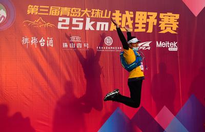 气温1度，热情100度！第三届青岛大珠山25KM越野赛开跑啦