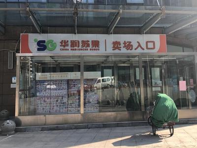 安徽合肥一超市冷冻牛肉外包装新冠核酸检测呈阳性