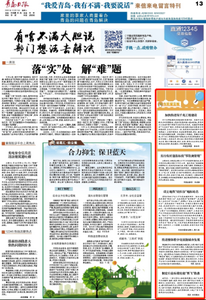 “三我”特刊|市民留言板