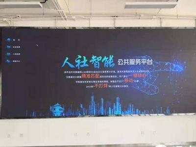 李沧人社智能平台：实现需求“一键”精准直达