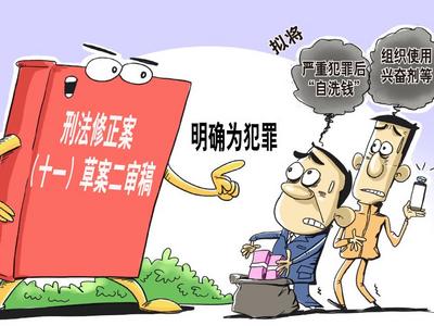 刑法修订迈出中国反兴奋剂意义深远一步：兴奋剂违法行为“入刑”