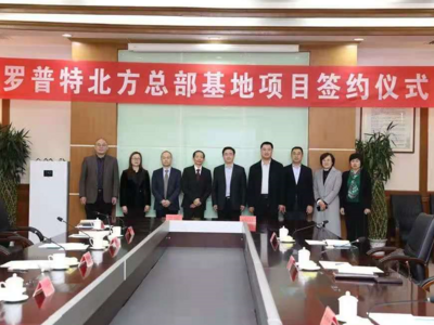 总投资1亿元，罗普特北方总部基地项目落户城阳，将建军警用装备大数据中心