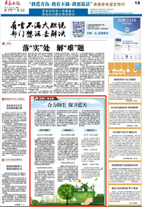 “三我”特刊|“诸葛汇”扬尘策 合力抑尘 保卫蓝天