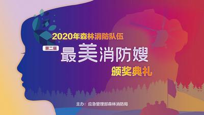 回放 | 点进来，为“最美消防嫂”打call！