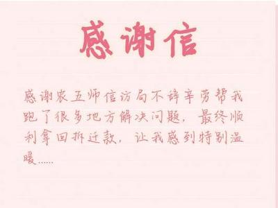 一封来自香港的感谢信，淳朴的语言背后是基层信访干部暖人的行动