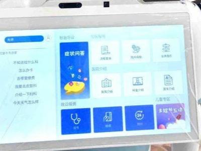 青岛企业自主研发的“平行痛风智能诊疗系统”荣获CAA智慧系统创新解决方案奖