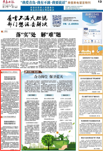 “三我”特刊|一周热点