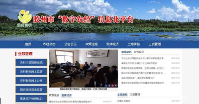 胶州“清廉村社”建设出实招