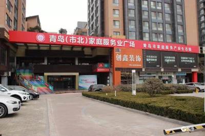 年内线上平台成交订单超过2.8万余单，市北构建新体系助推家庭服务行业发展