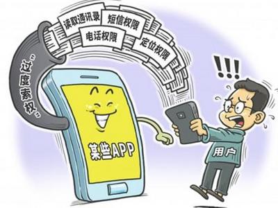 看看有你用的没？这38款App违规超范围收集用户信息