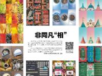 不平凡的2020⑭：让想象力再飞一会