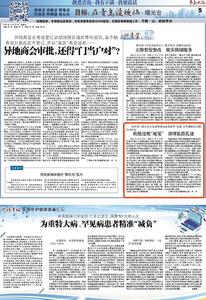 回音壁|收缴违规“地笼” 清理私搭乱建